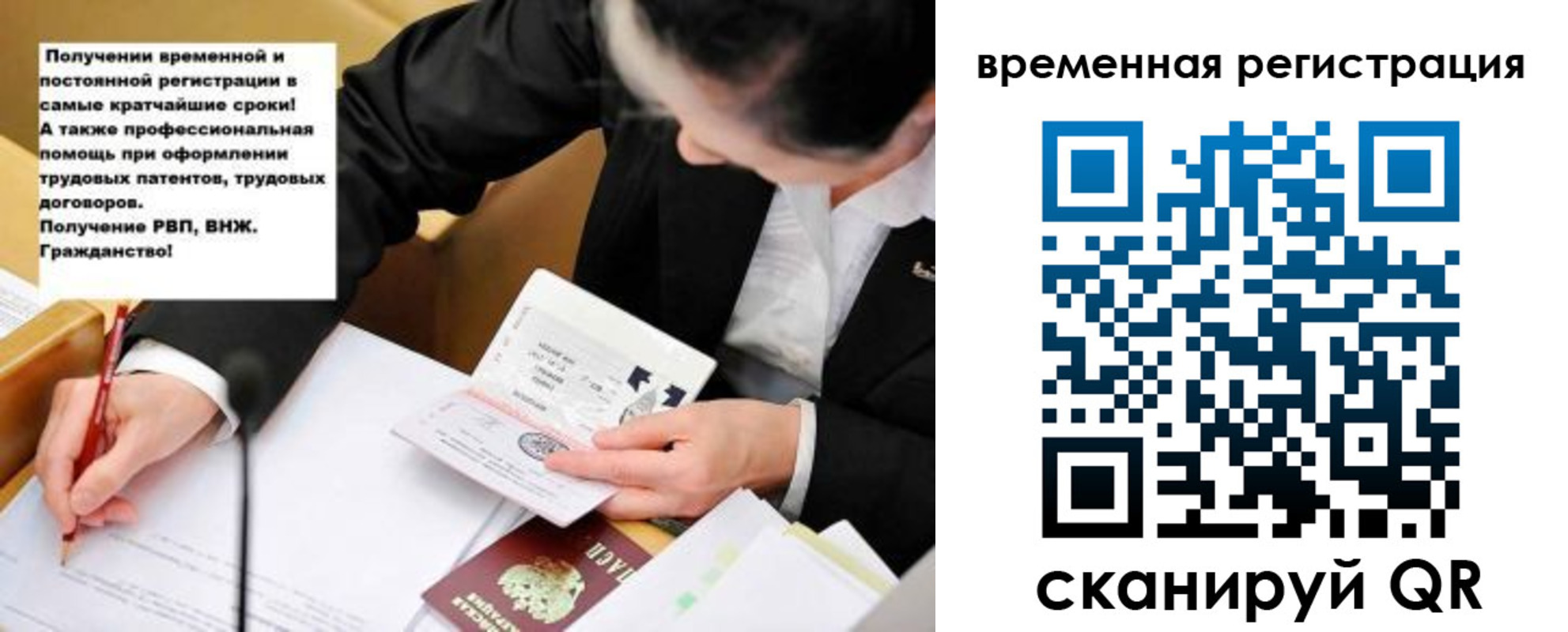 временная регистрация недорого в Балее
