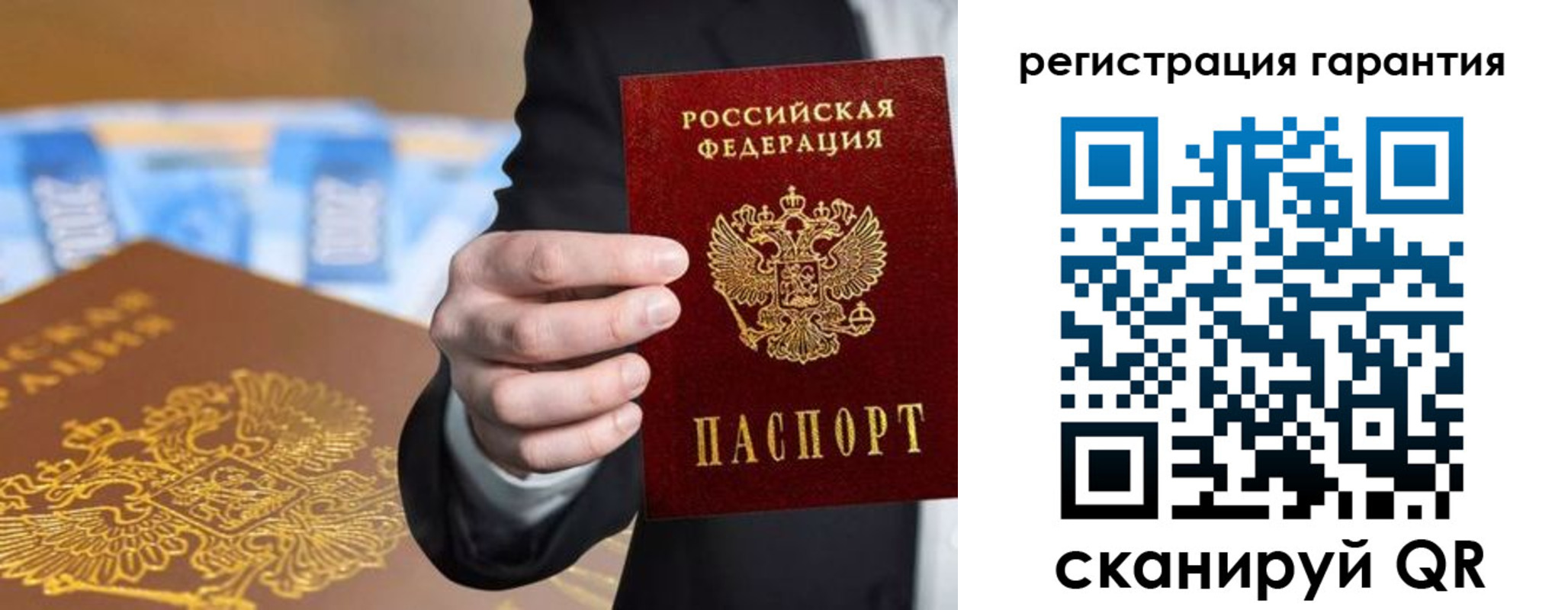 купить прописку в Балее