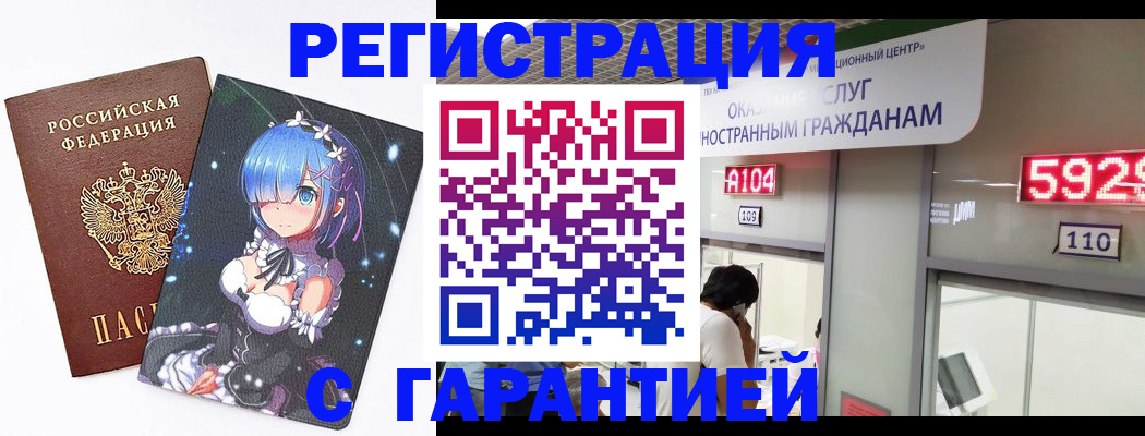регистрация для дет. сада в Балее