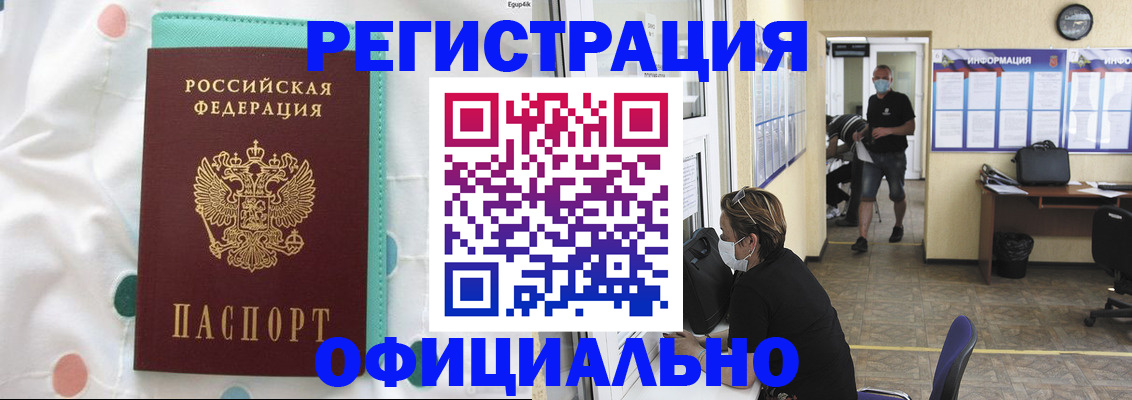 прописка от собственника в Балее